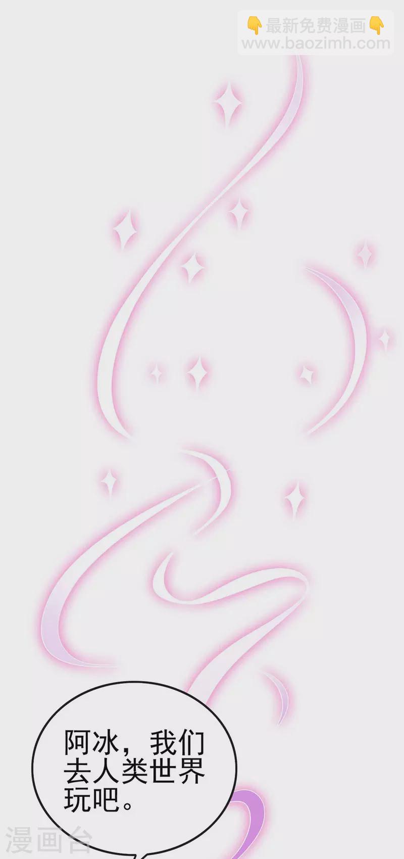 精靈夢葉羅麗第九季 - 番外篇 墨染冰痕 - 5
