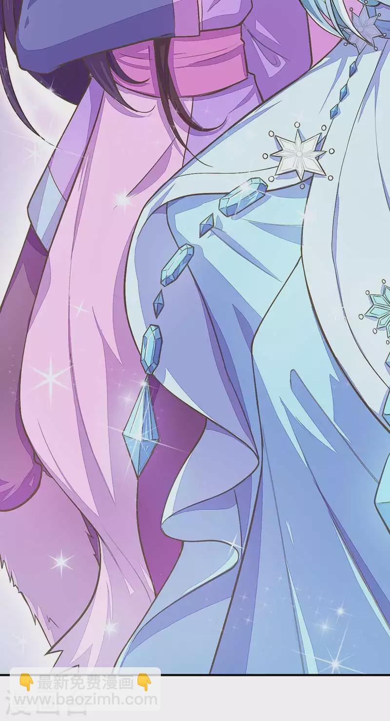 番外篇 墨染冰痕-第32话