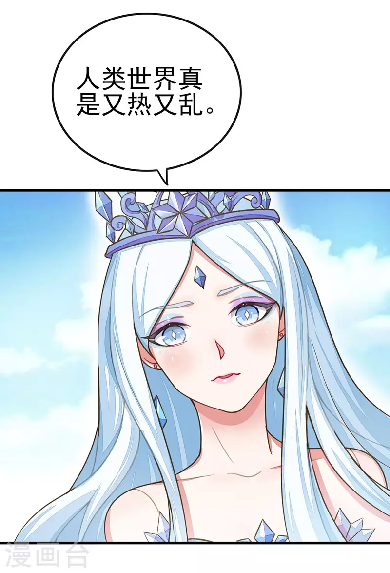 番外篇 墨染冰痕-第32话