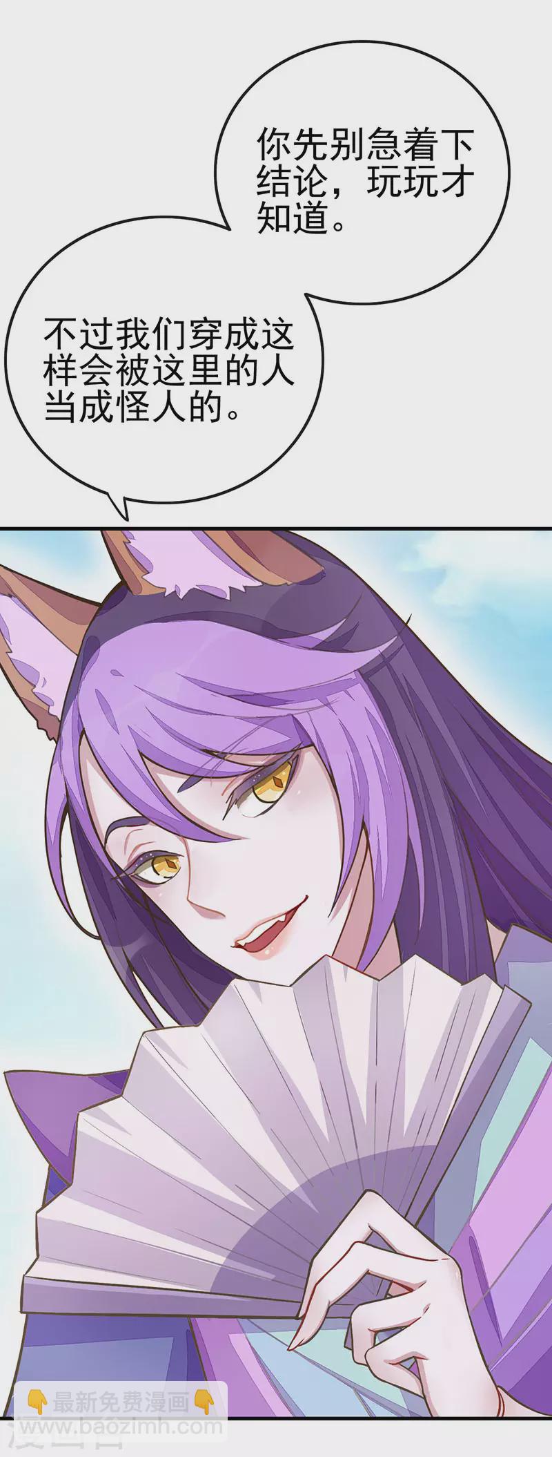 番外篇 墨染冰痕-第32话