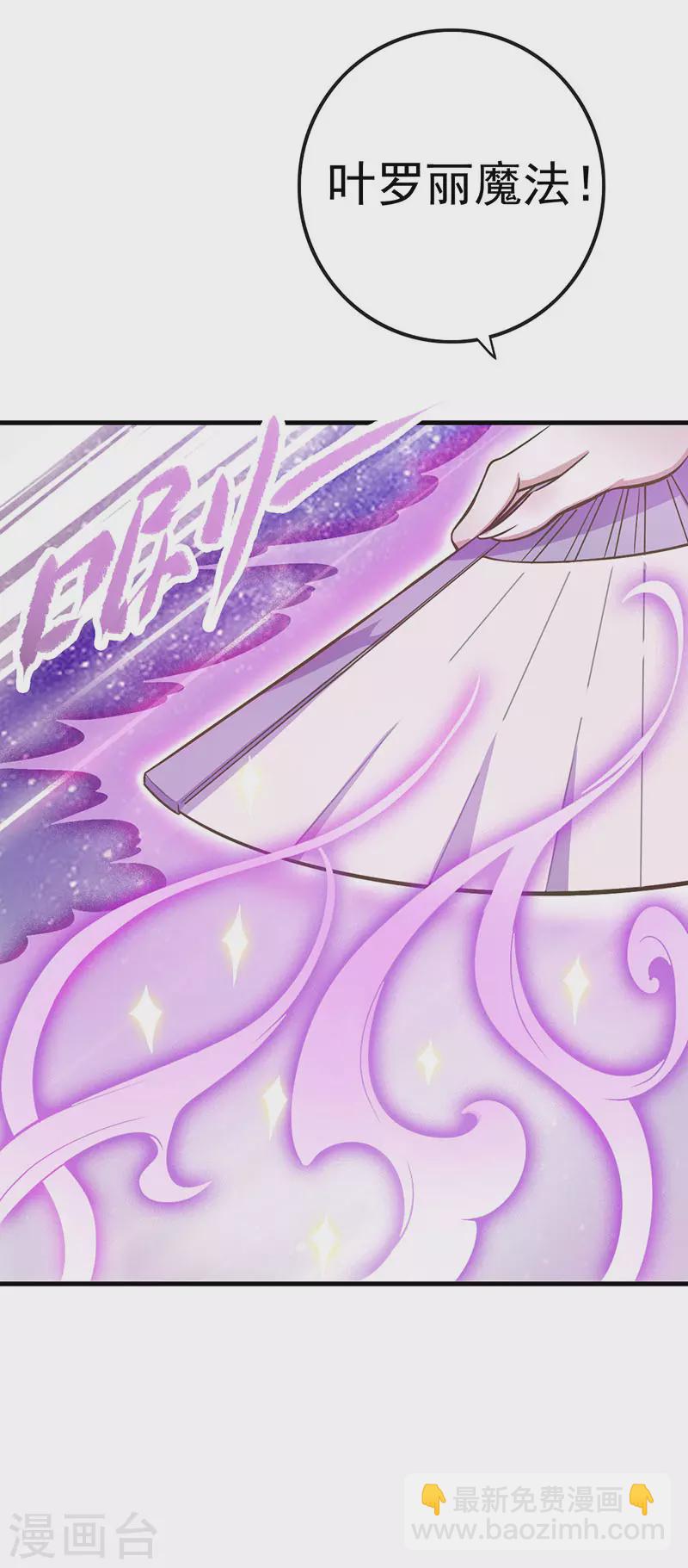 番外篇 墨染冰痕-第32话