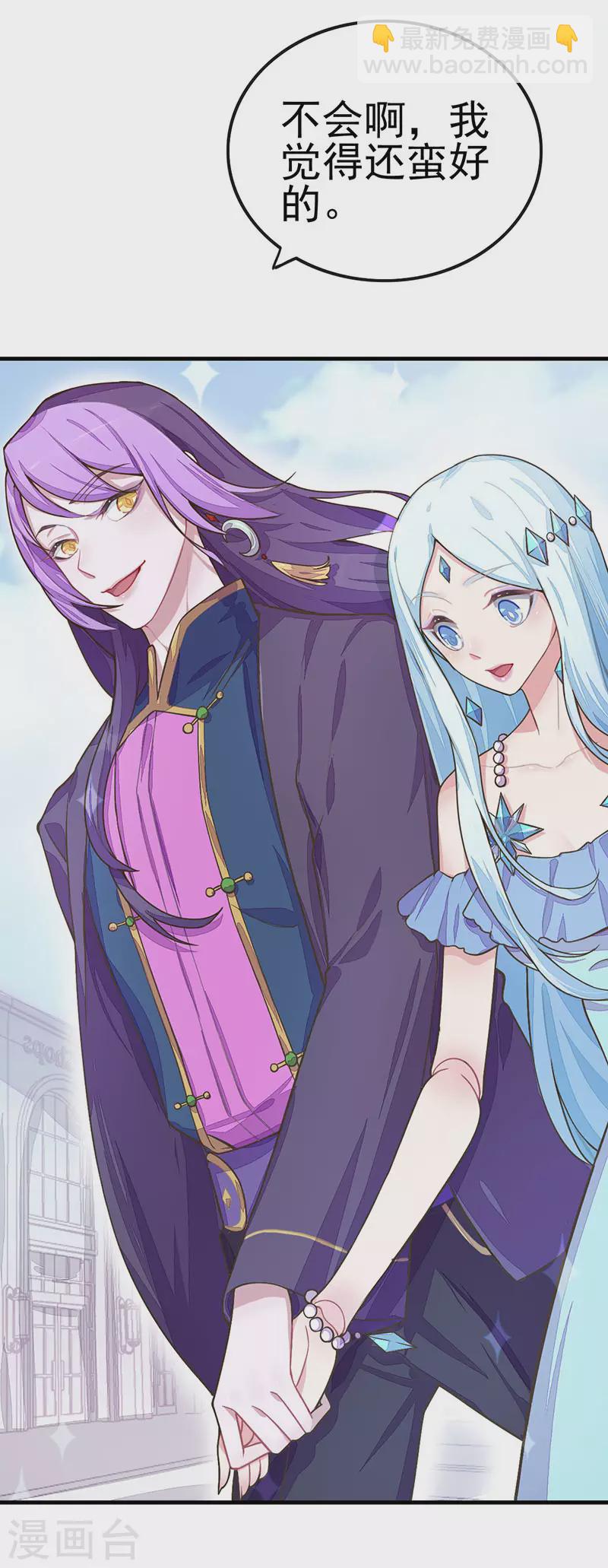 番外篇 墨染冰痕-第32话