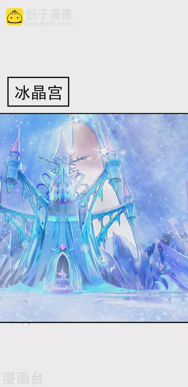 番外篇 墨染冰痕-第32话