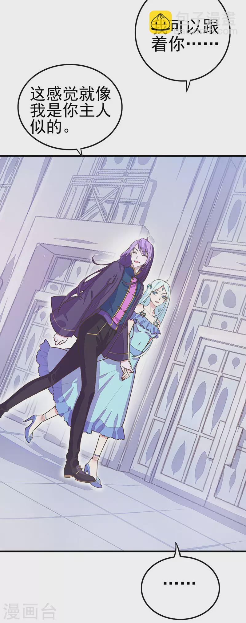 番外篇 墨染冰痕-第32话