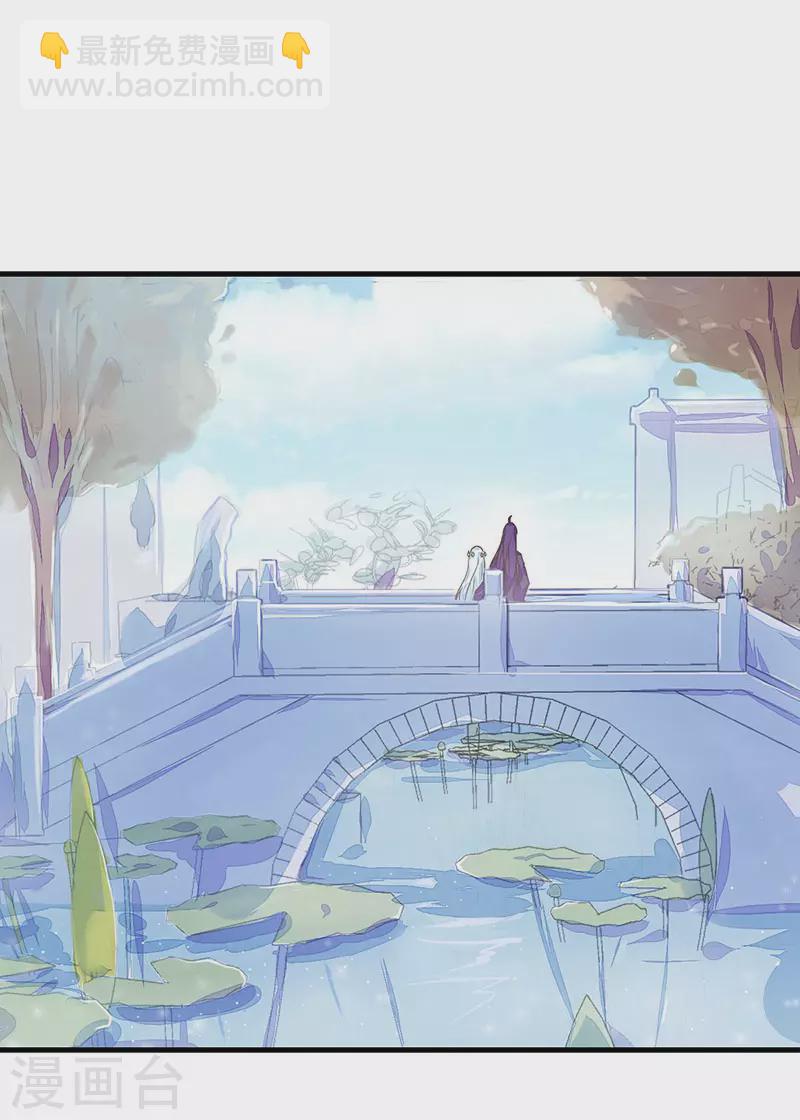 番外篇 墨染冰痕-第32话