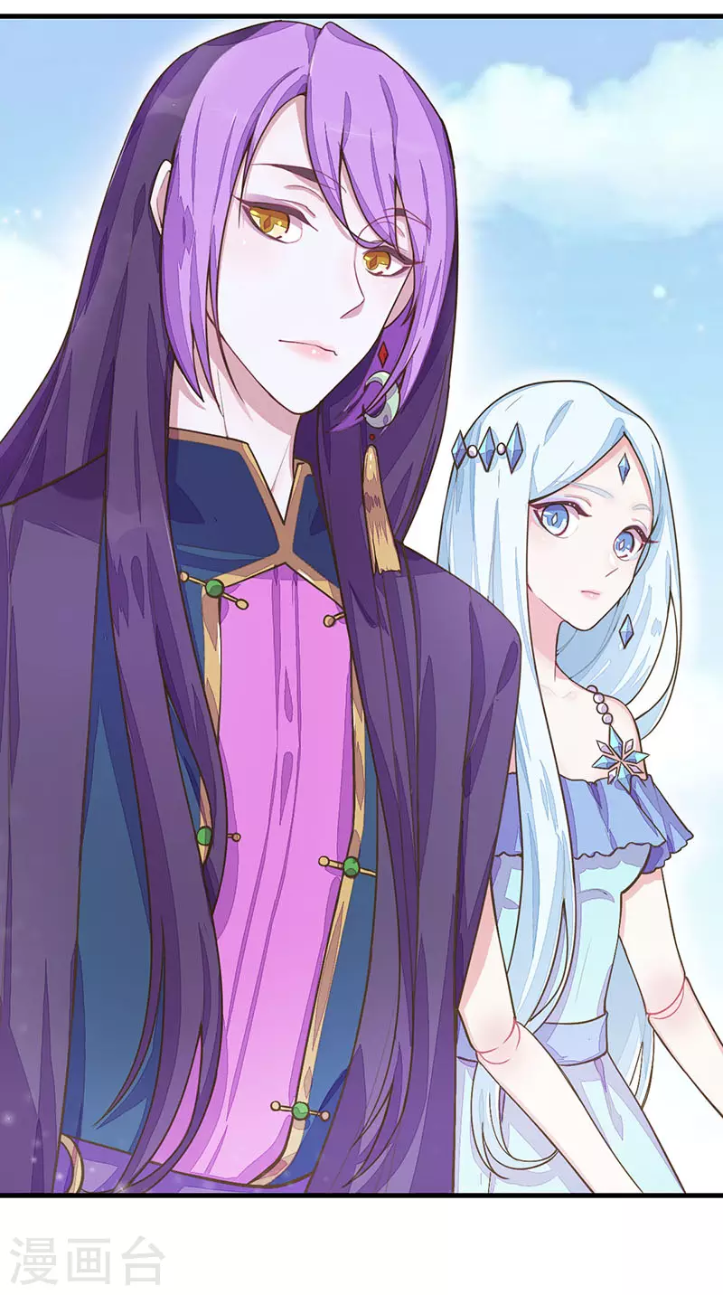 番外篇 墨染冰痕-第32话