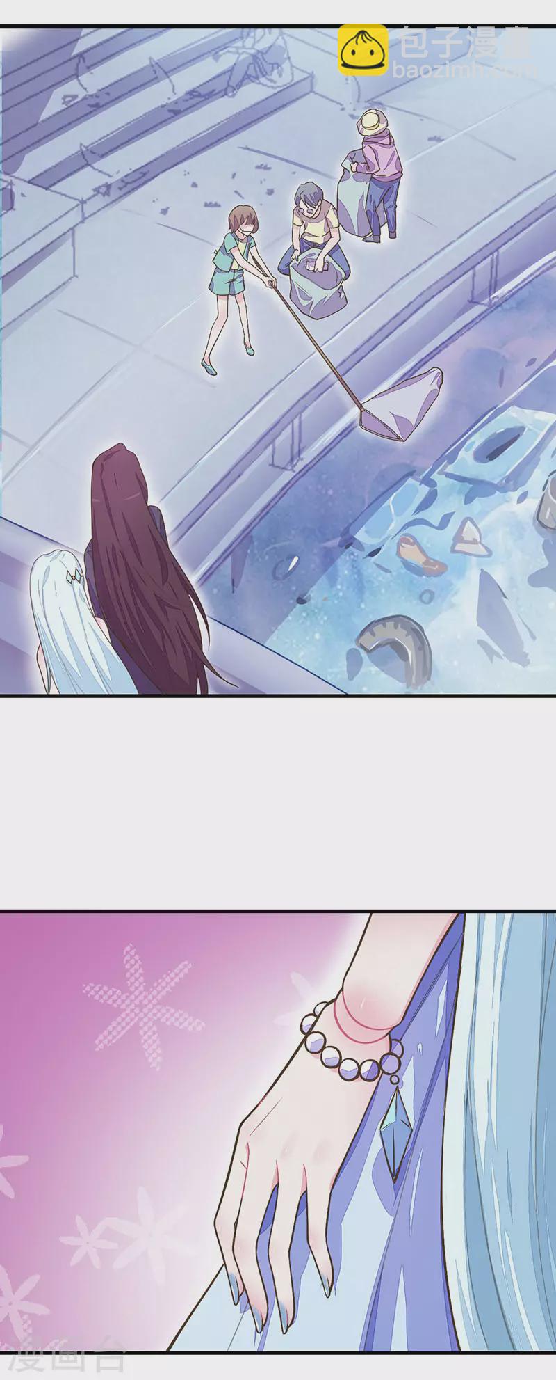 番外篇 墨染冰痕-第32话