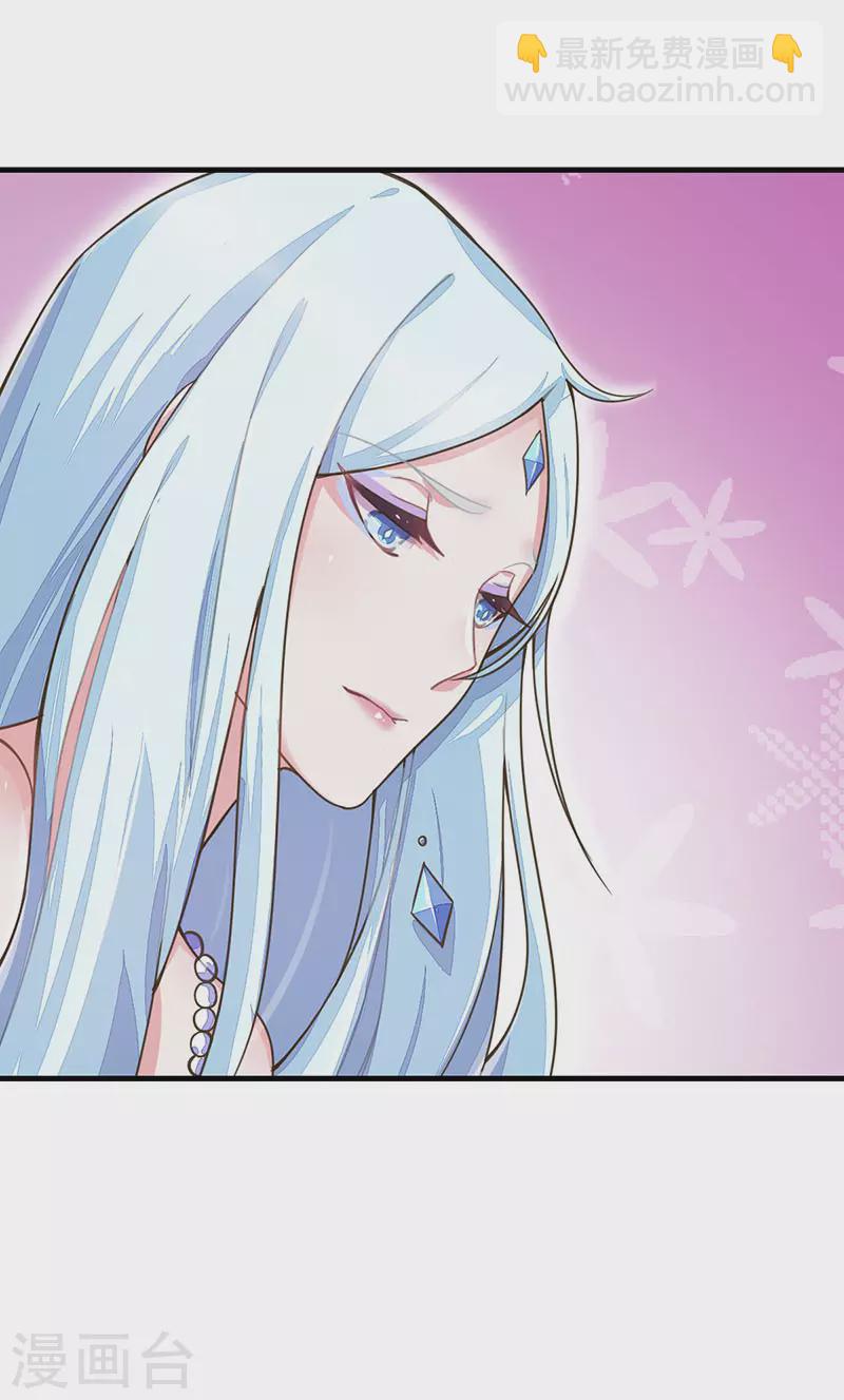 番外篇 墨染冰痕-第32话