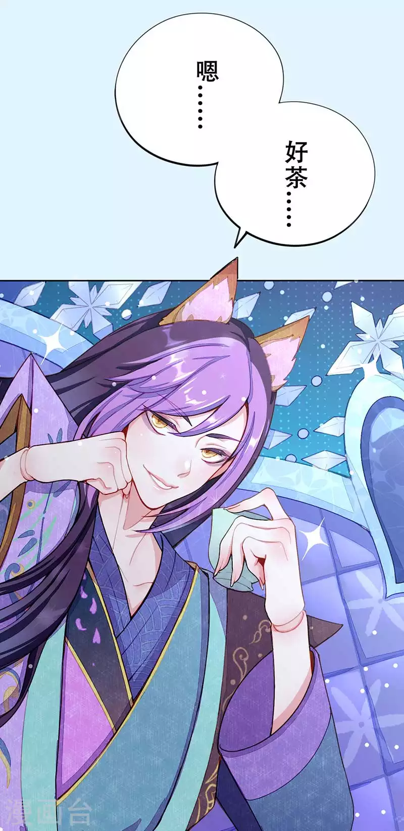 番外篇 墨染冰痕-第32话