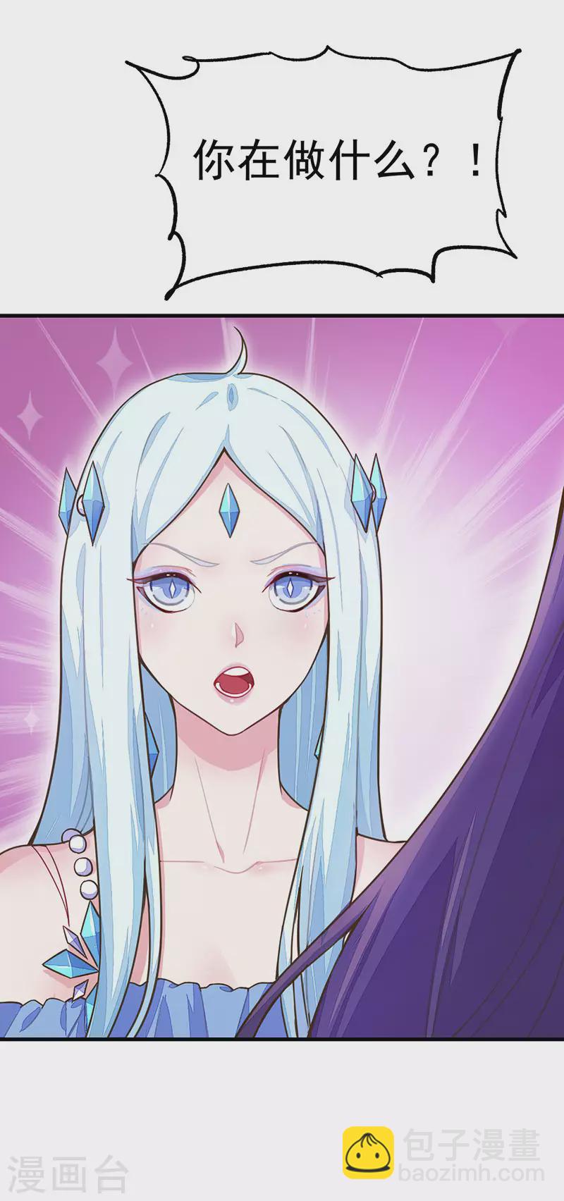 番外篇 墨染冰痕-第32话