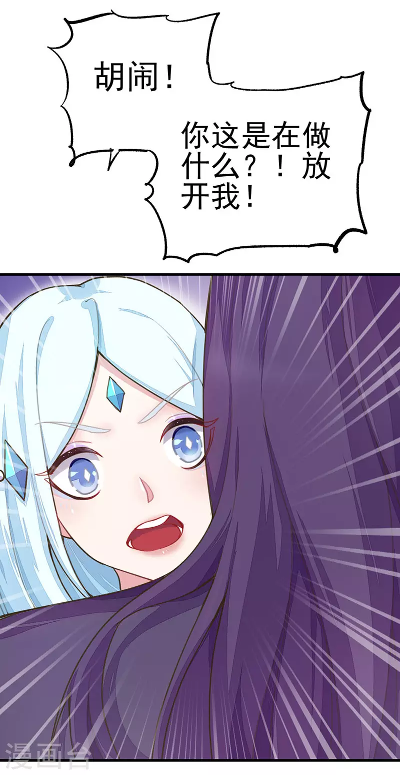 番外篇 墨染冰痕-第32话