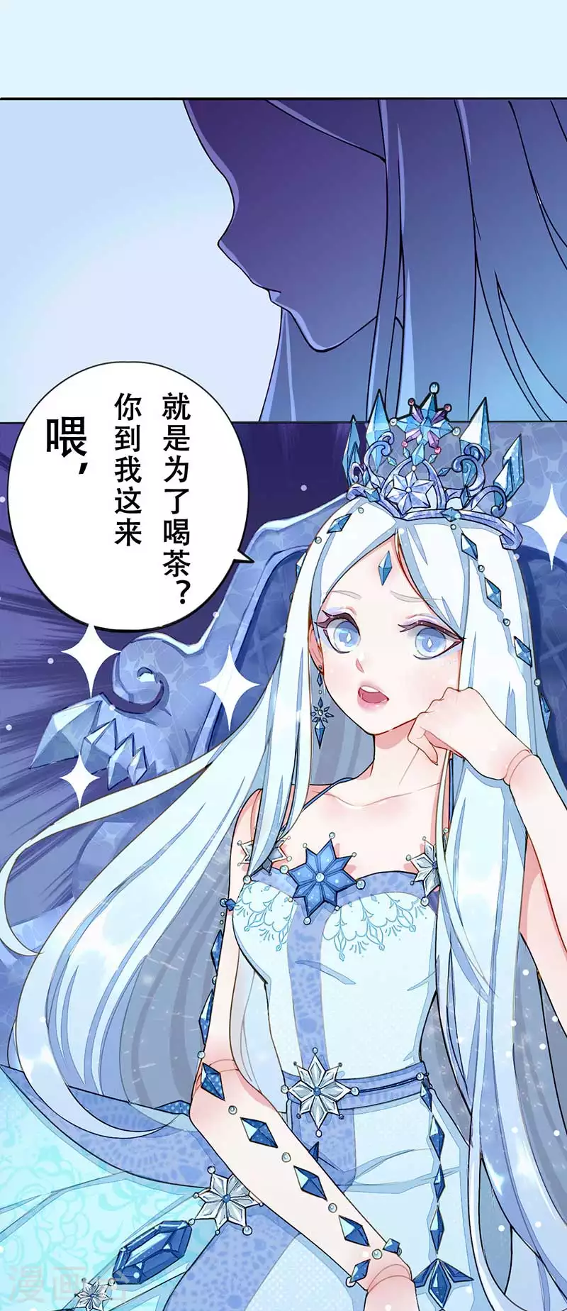 番外篇 墨染冰痕-第32话