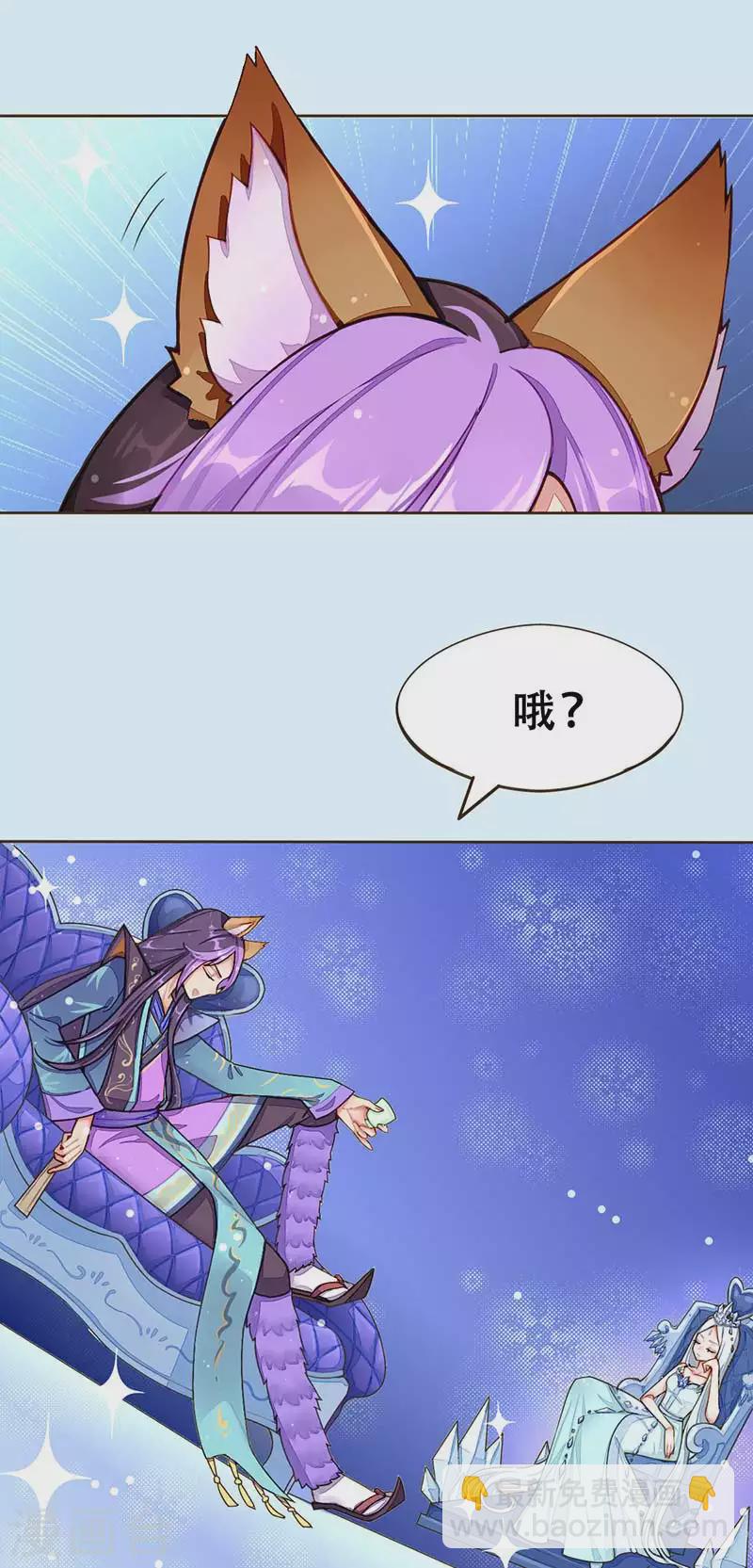 番外篇 墨染冰痕-第32话