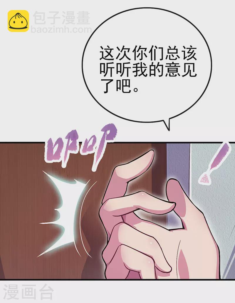 第29话 我决定不再逃避-第34话