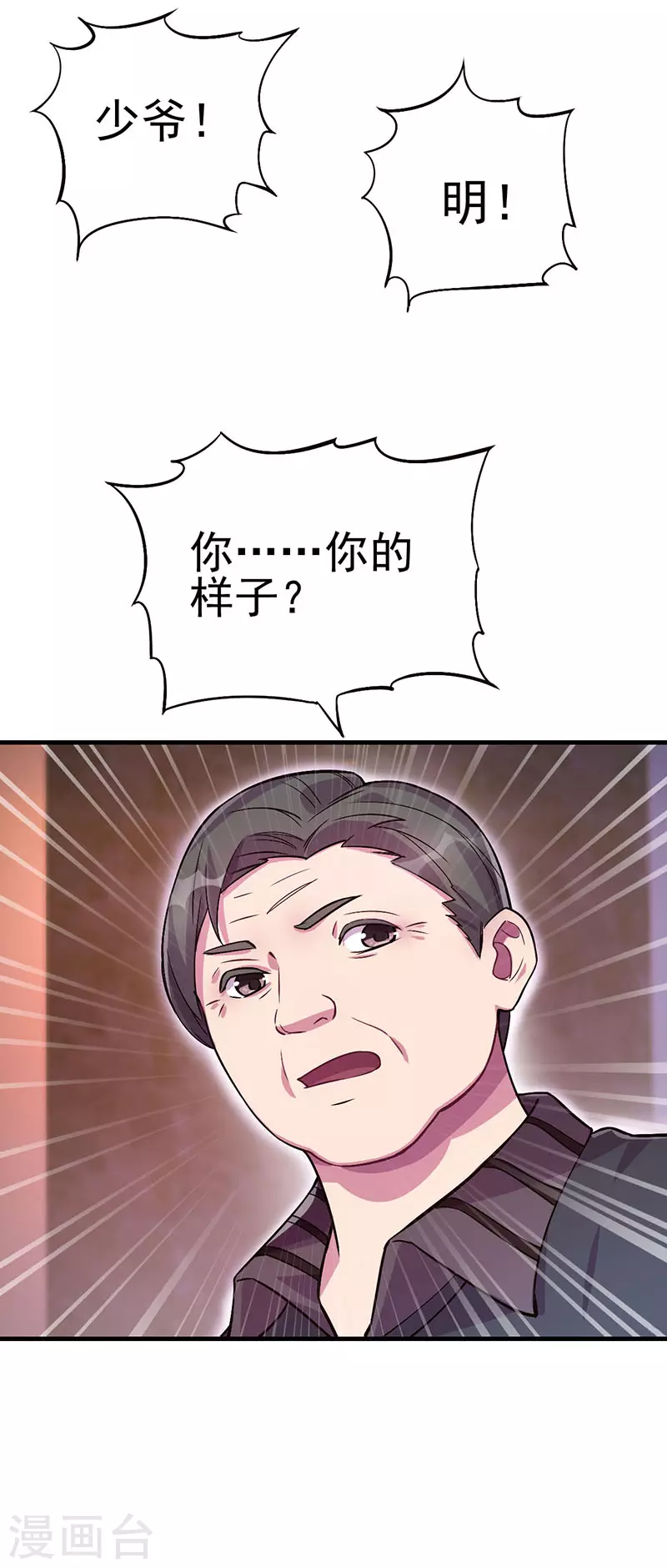 第29话 我决定不再逃避-第34话