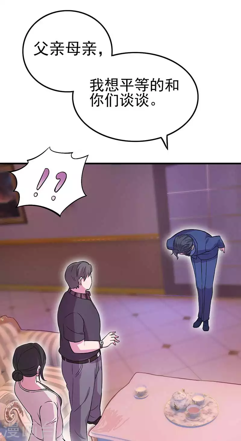 第29话 我决定不再逃避-第34话