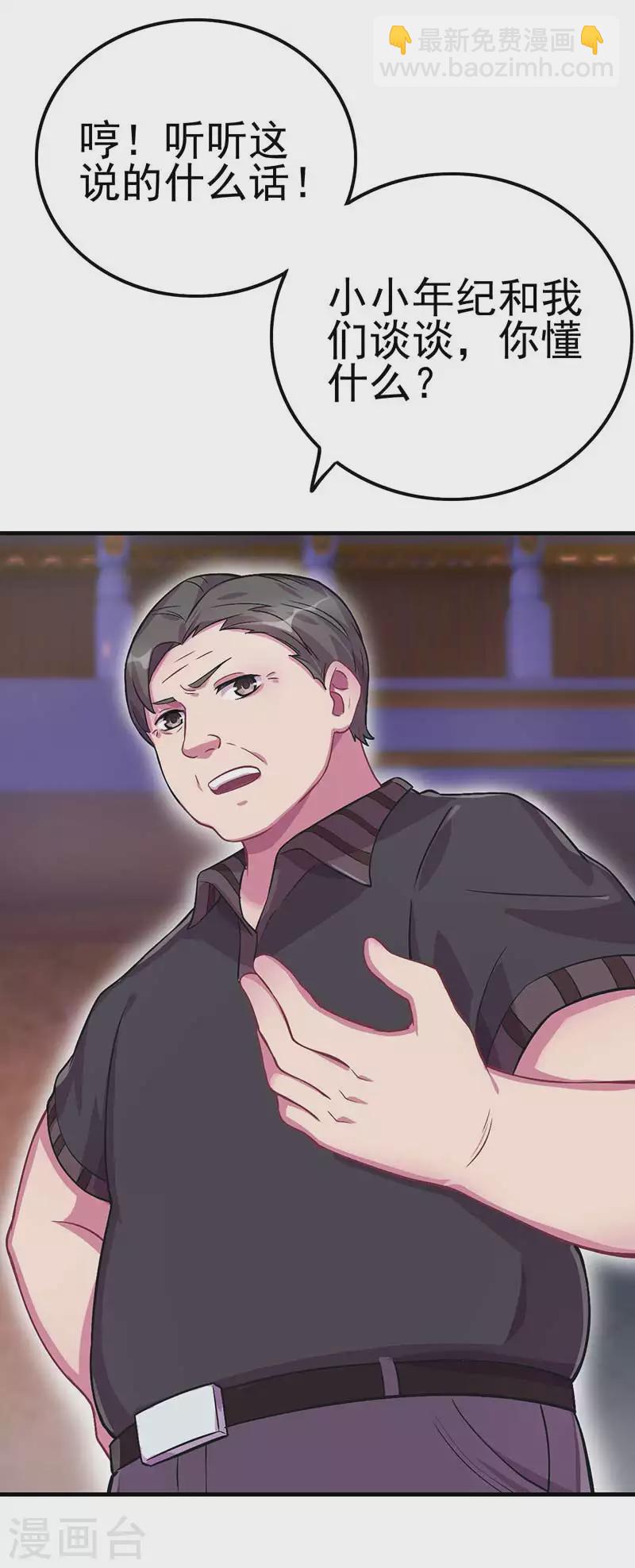 第29话 我决定不再逃避-第34话