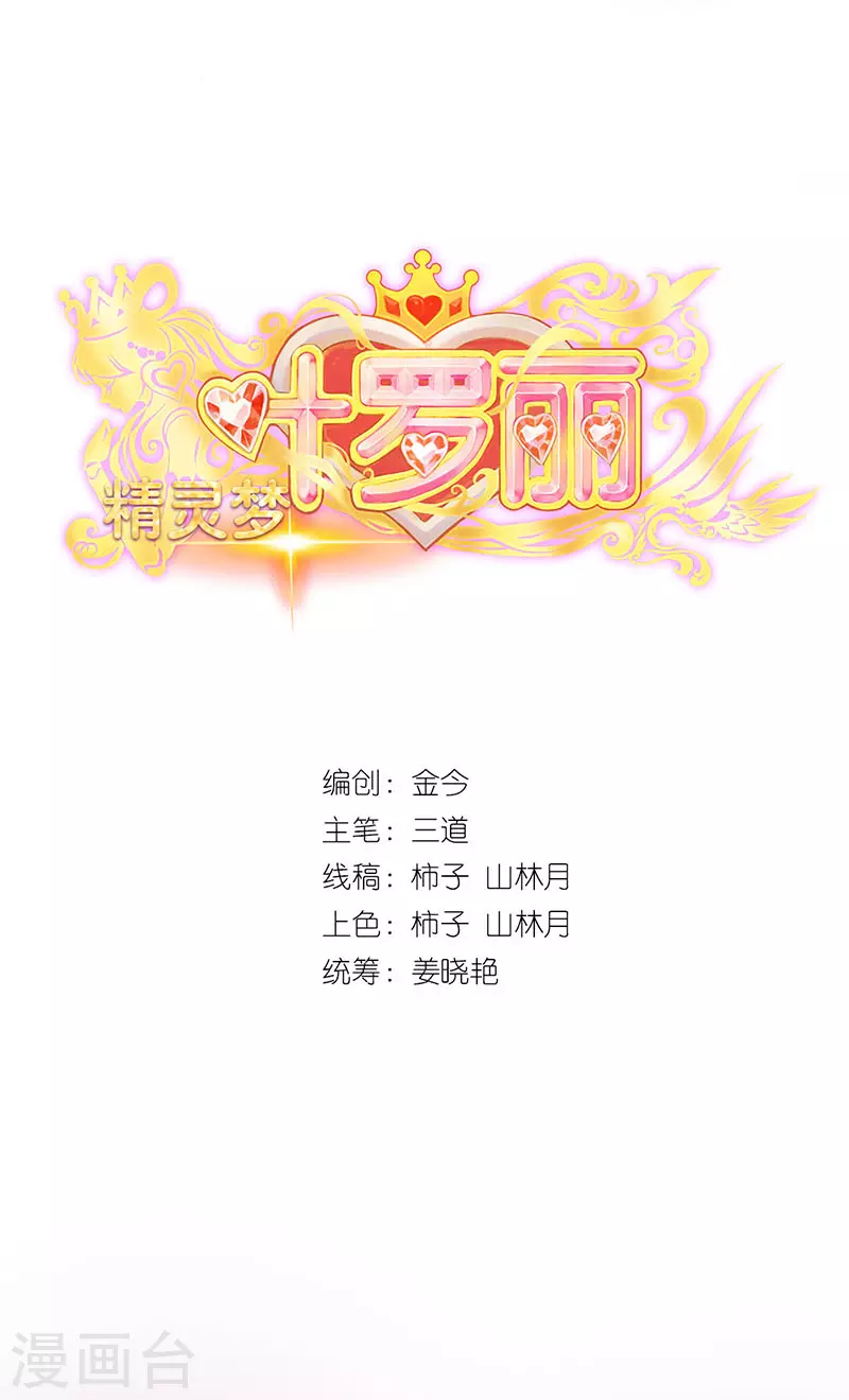 第29话 我决定不再逃避-第34话