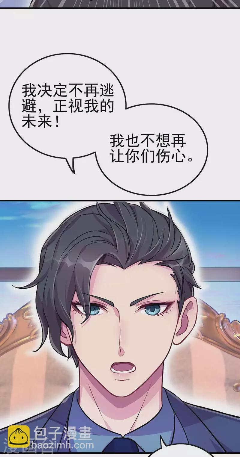 第29话 我决定不再逃避-第34话