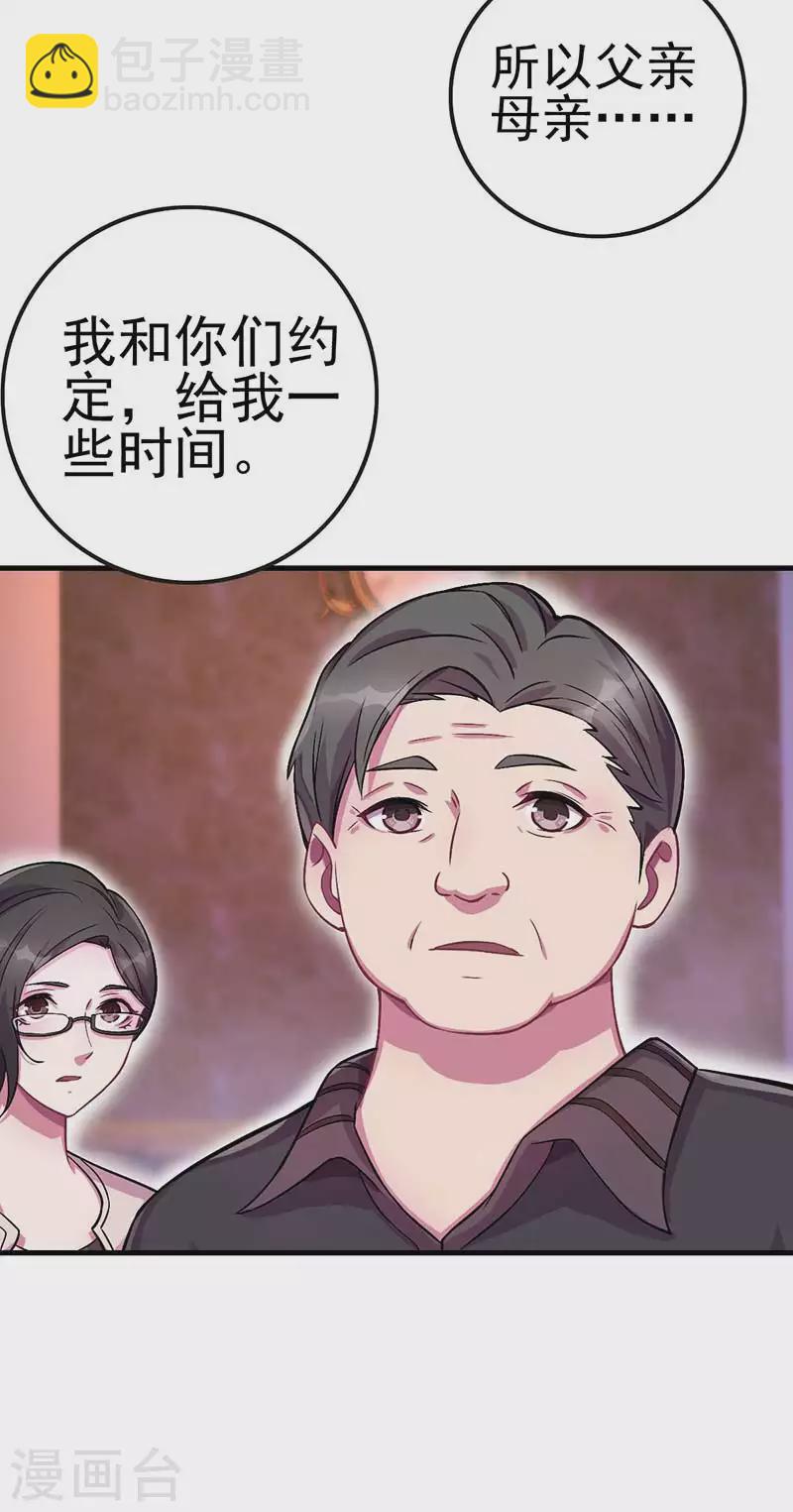 第29话 我决定不再逃避-第34话