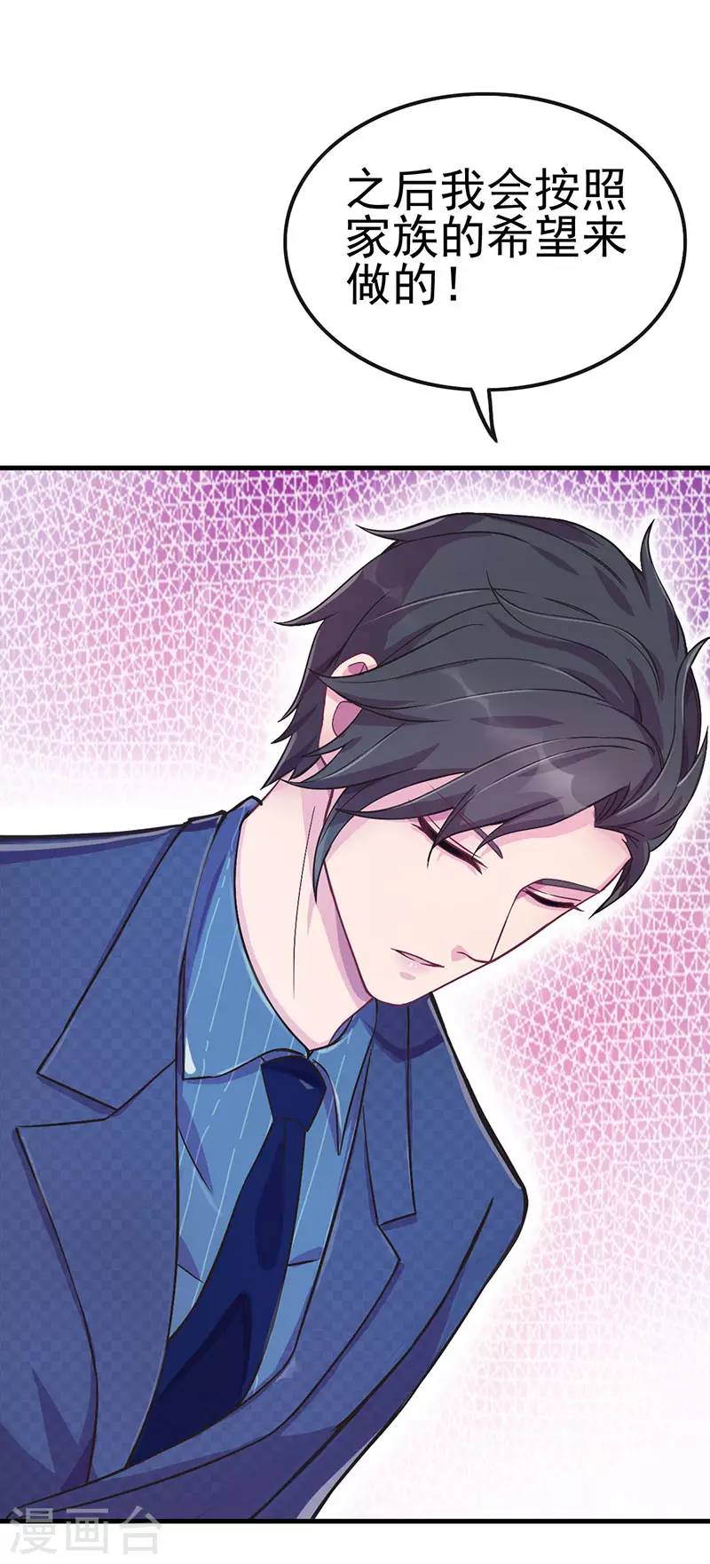 第29话 我决定不再逃避-第34话