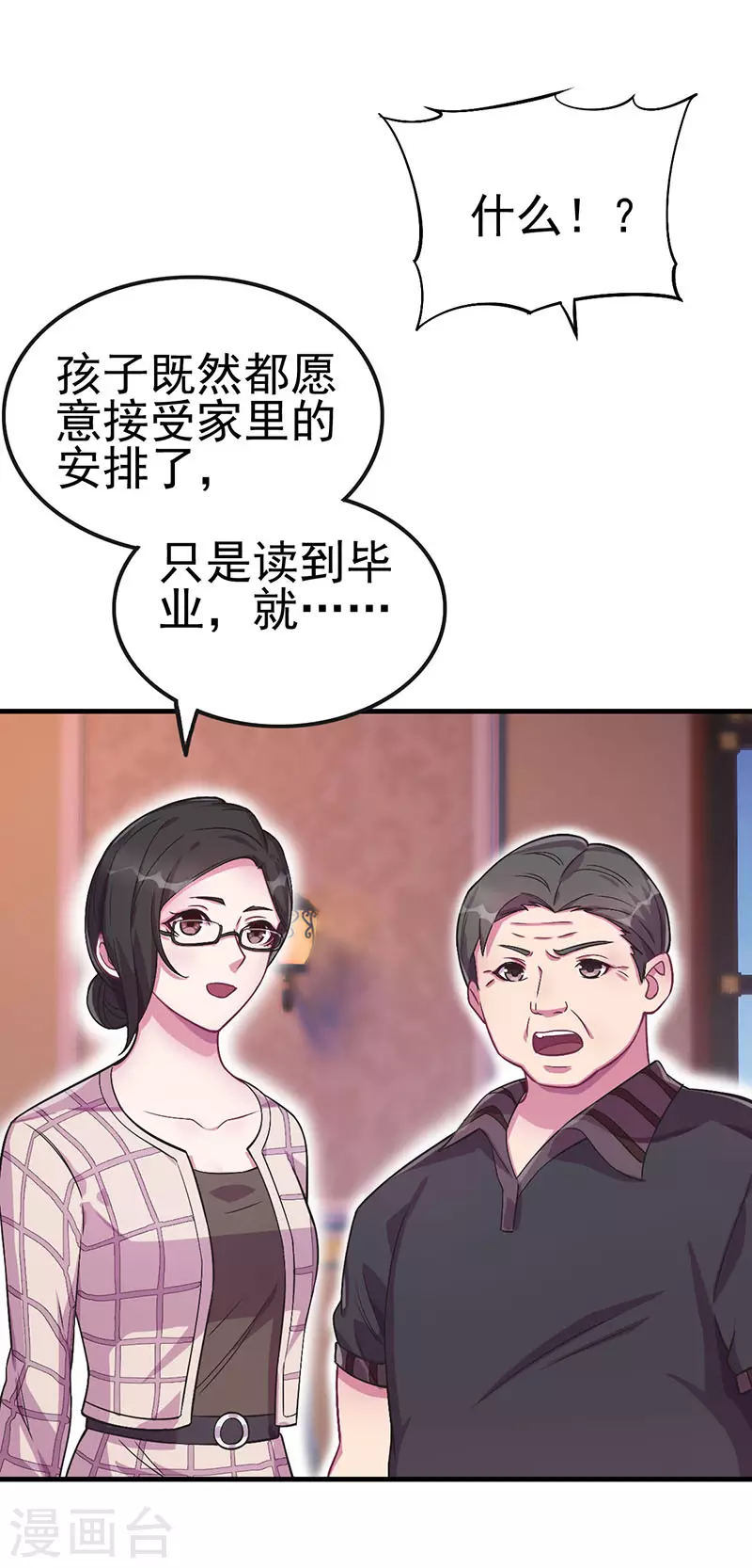 第29话 我决定不再逃避-第34话