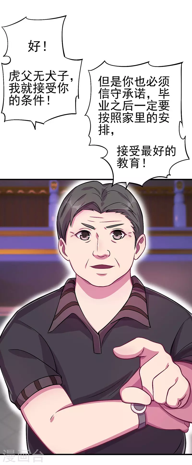 第29话 我决定不再逃避-第34话