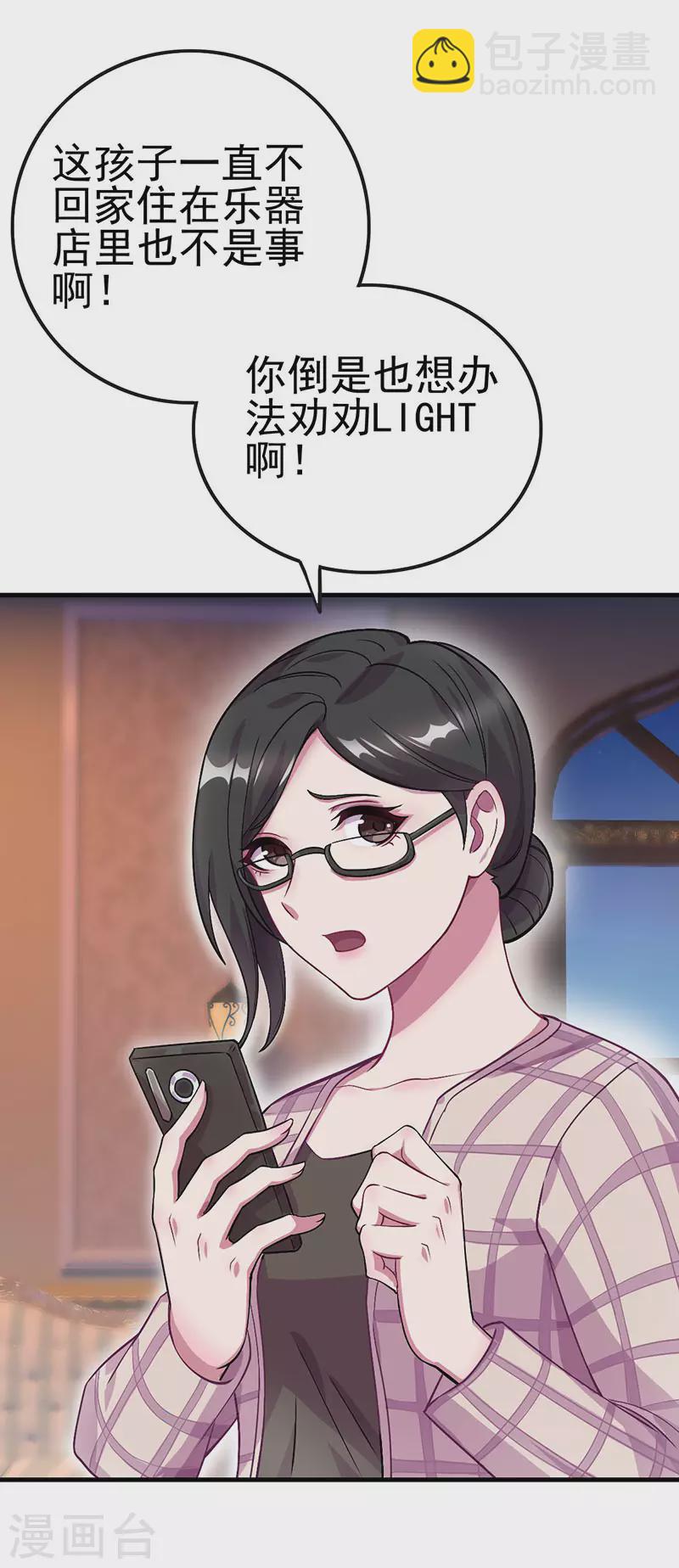 第29话 我决定不再逃避-第34话