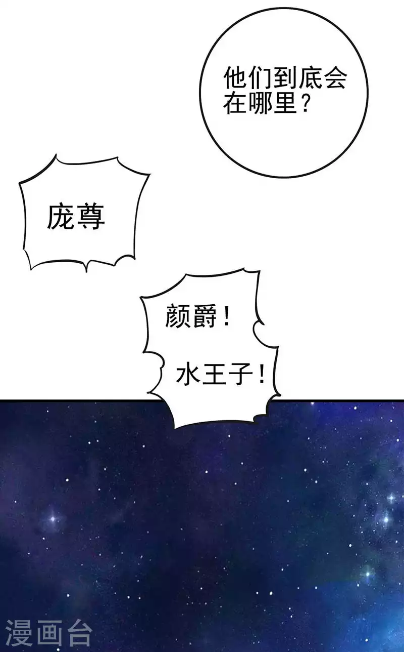 第29话 我决定不再逃避-第34话