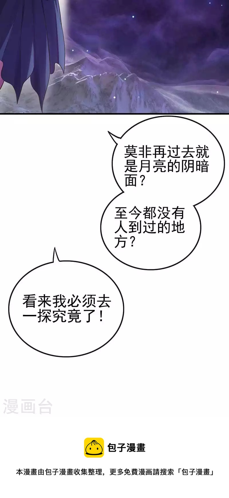 第29话 我决定不再逃避-第34话