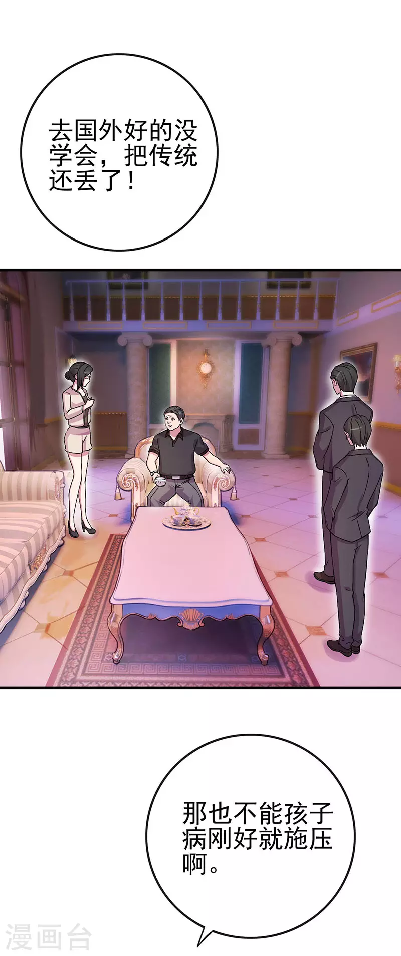 第29话 我决定不再逃避-第34话