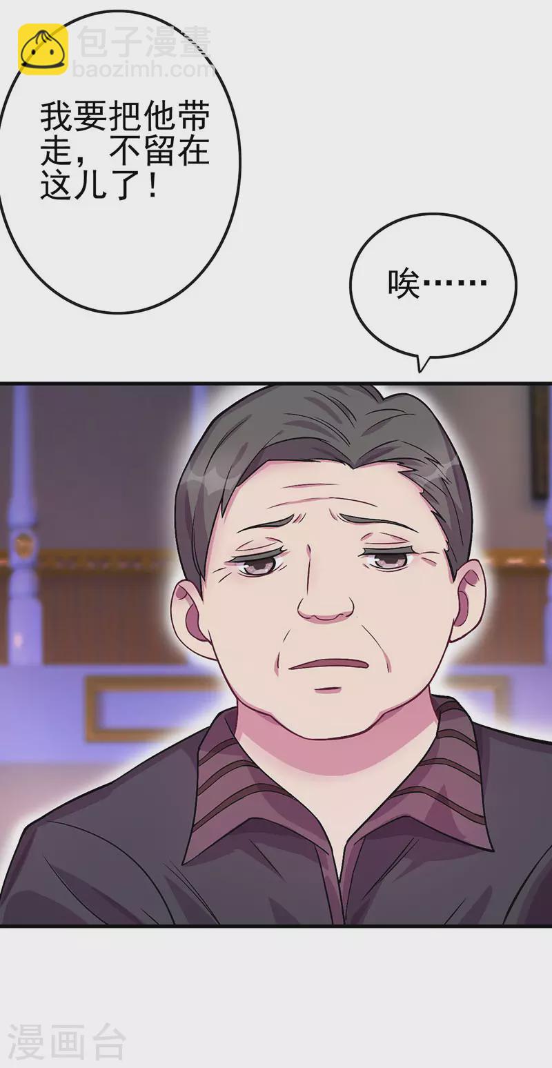 第29话 我决定不再逃避-第34话