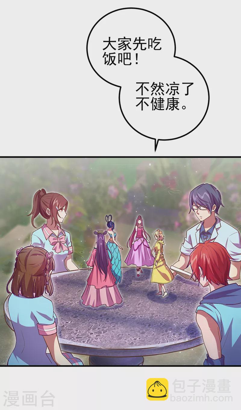 第31话 你的秘密-第36话