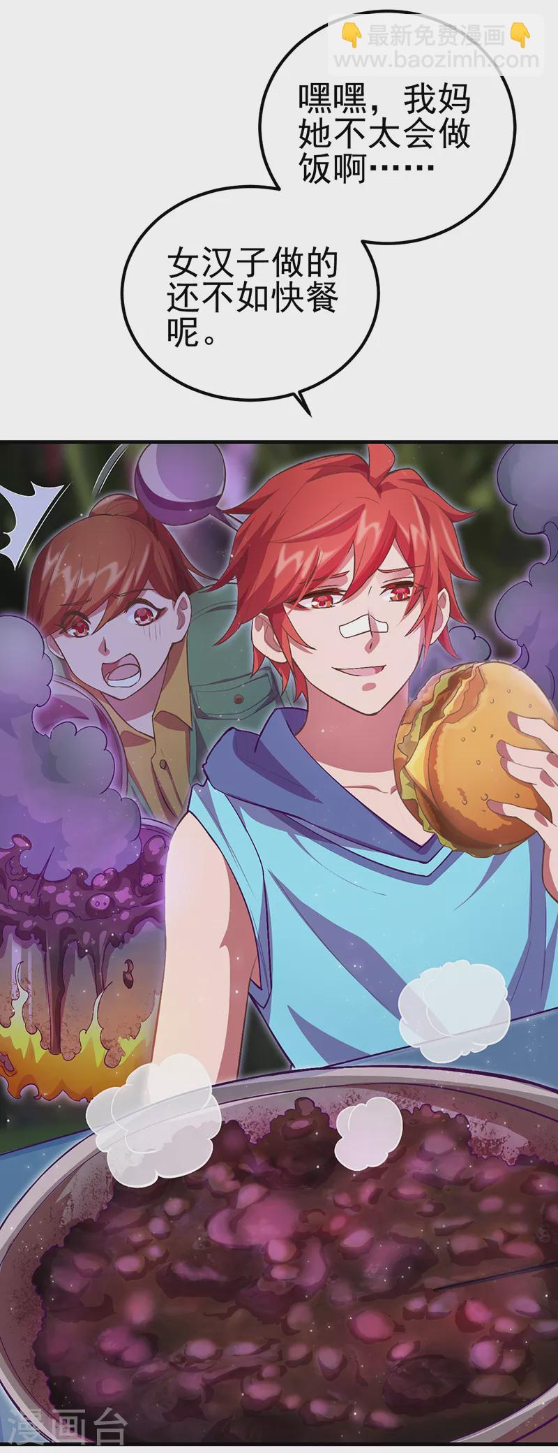 第31话 你的秘密-第36话