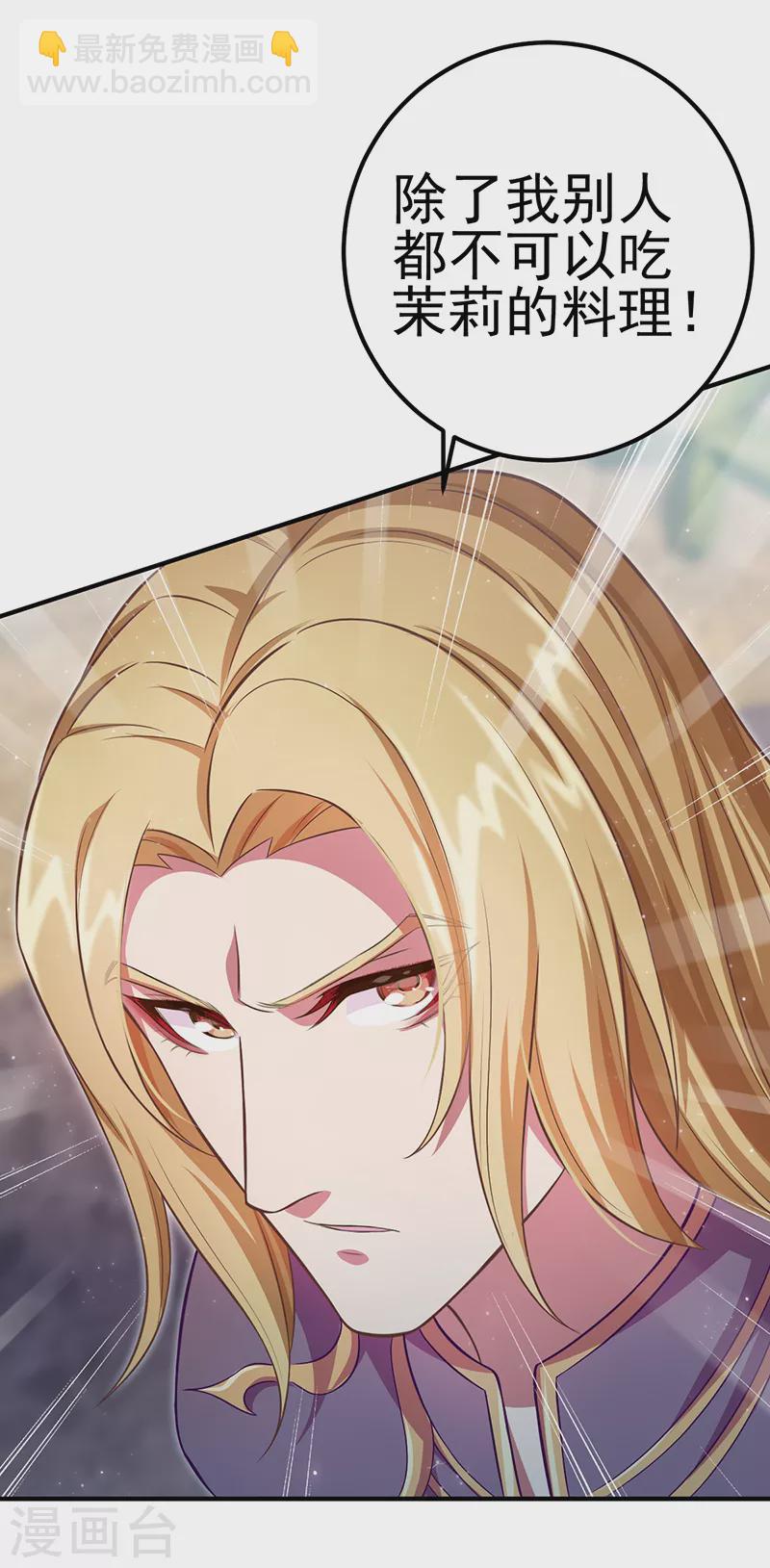 第31话 你的秘密-第36话