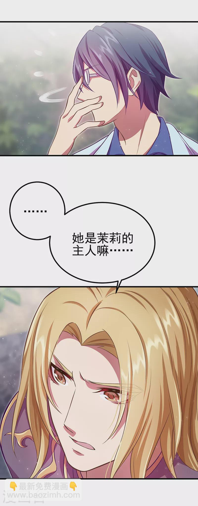 第31话 你的秘密-第36话