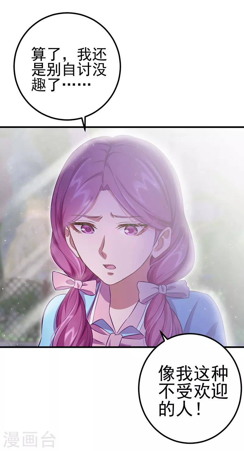 第31话 你的秘密-第36话