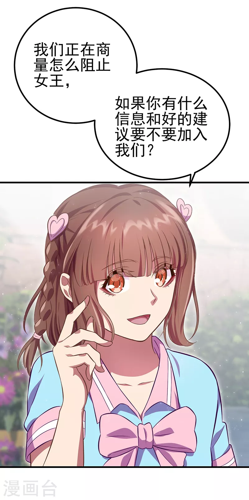 第31话 你的秘密-第36话