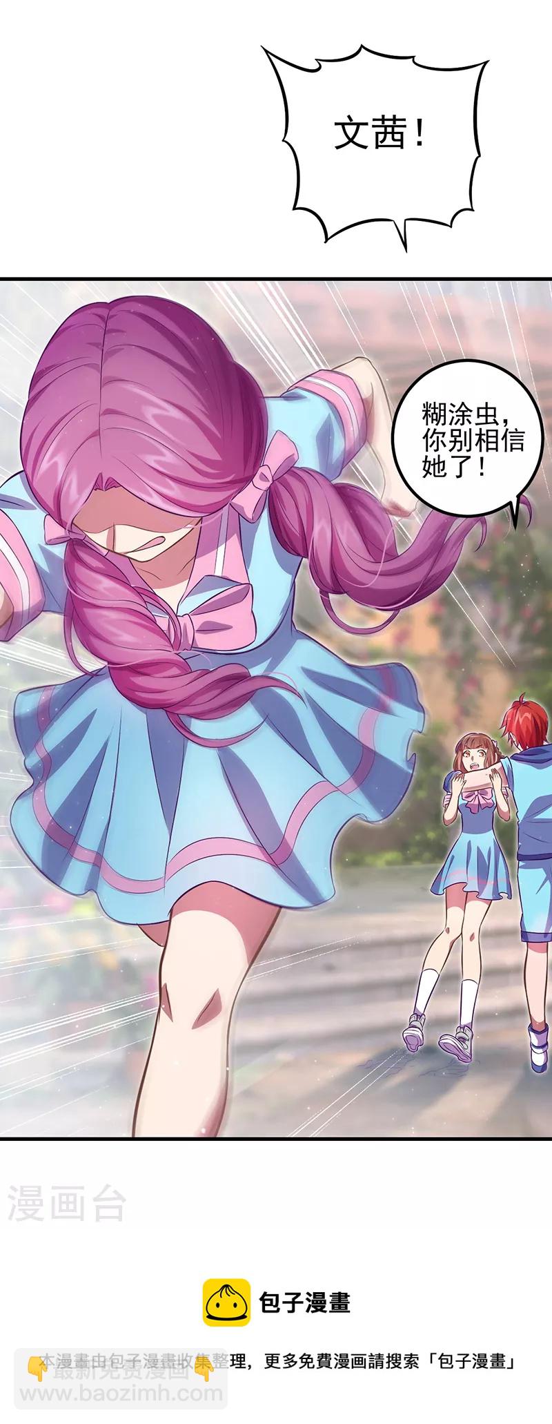 第31话 你的秘密-第36话