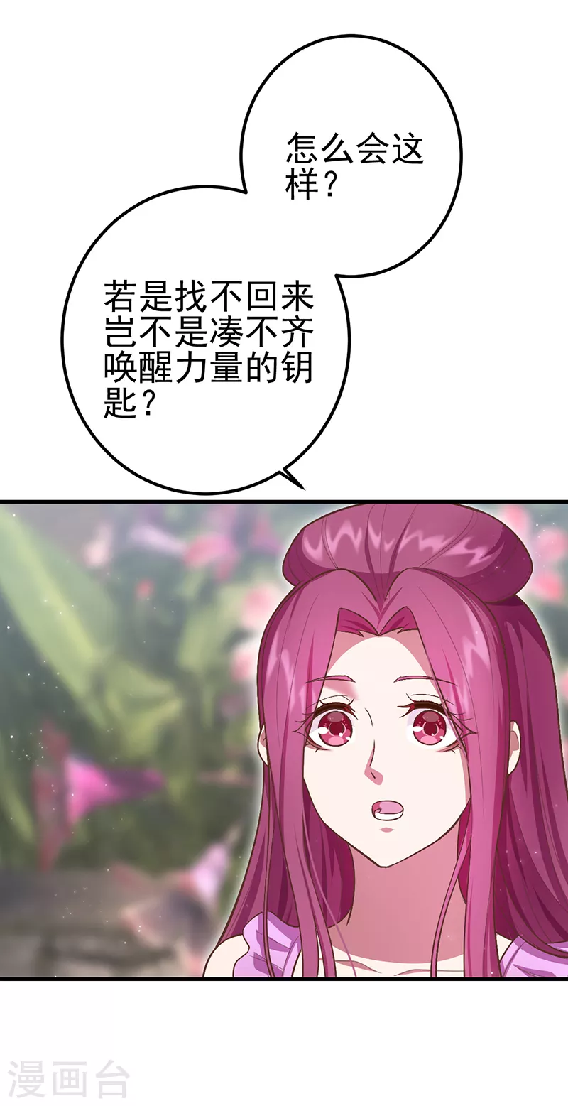 第31话 你的秘密-第36话