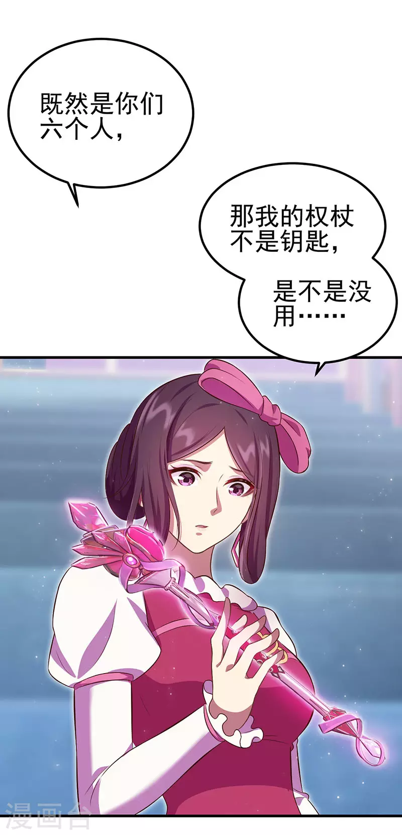 第32话 我要交给你们我的宝杖-第44话