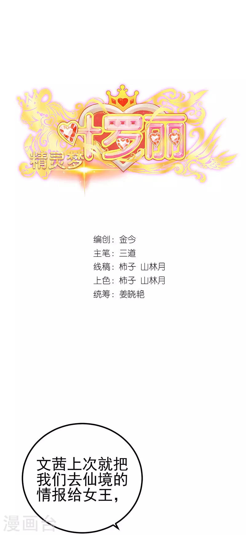 第32话 我要交给你们我的宝杖-第44话