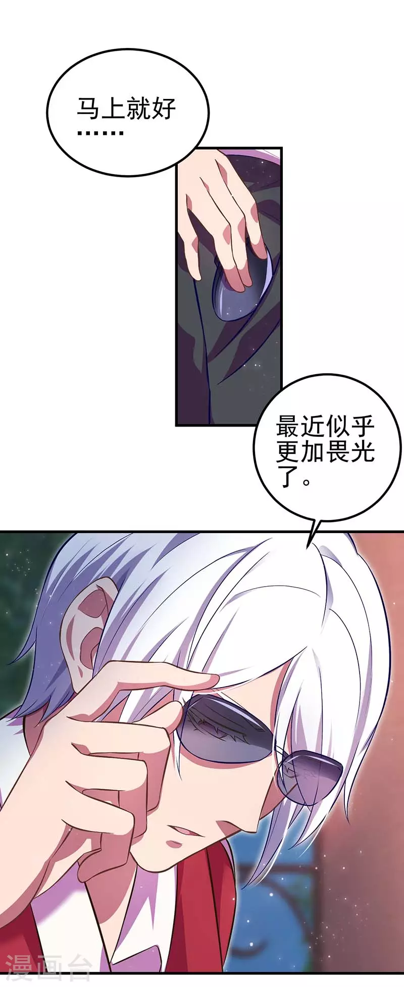 第32话 我要交给你们我的宝杖-第44话