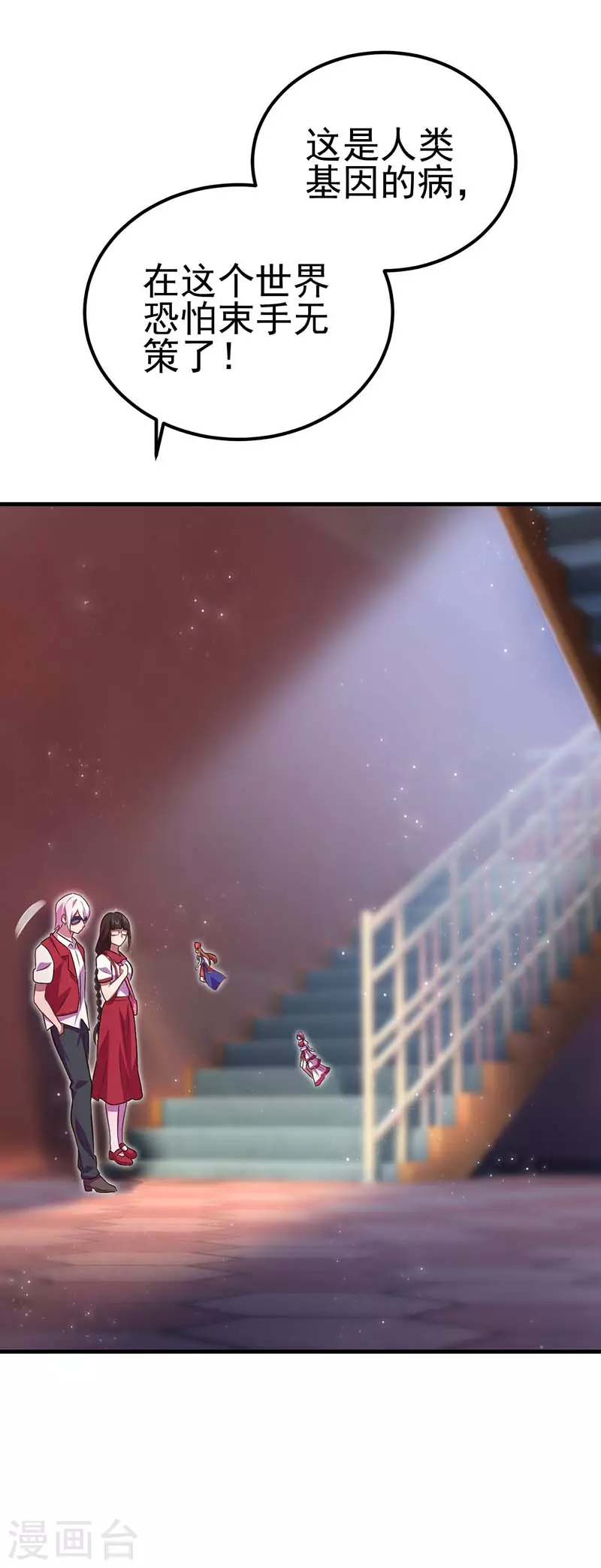 第32话 我要交给你们我的宝杖-第44话