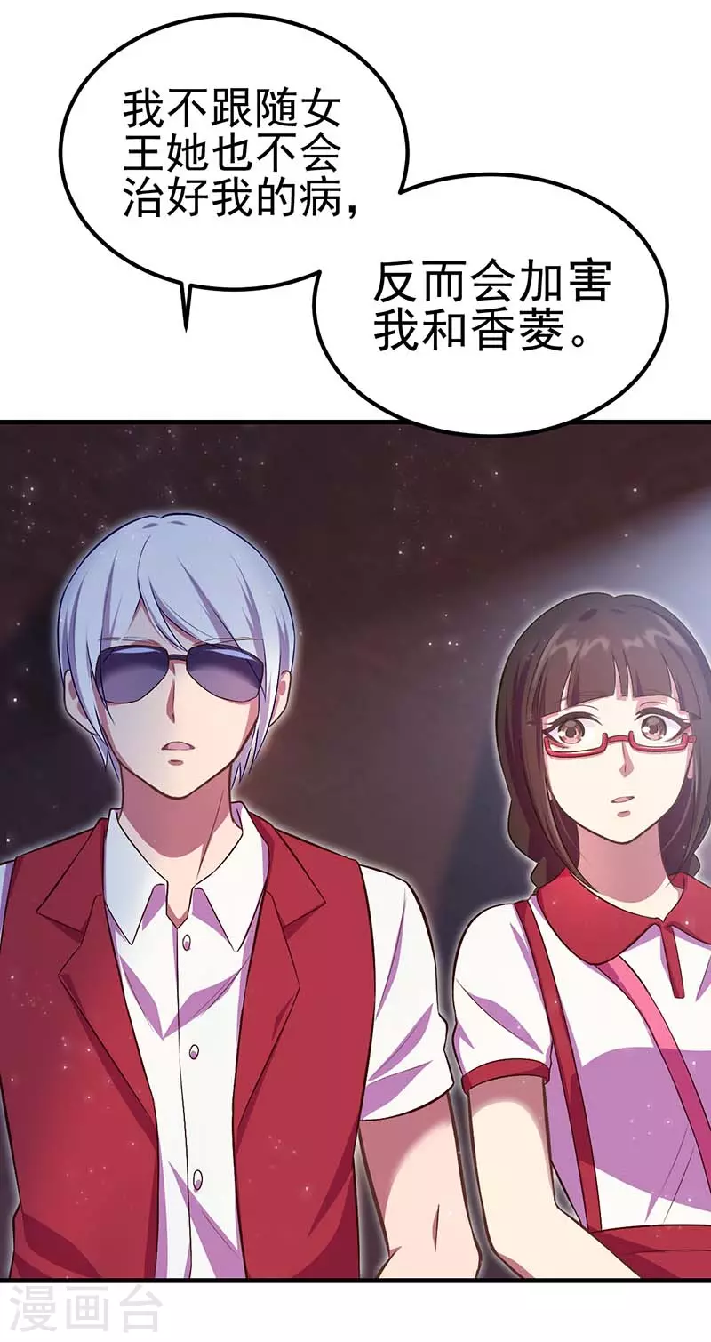 第32话 我要交给你们我的宝杖-第44话