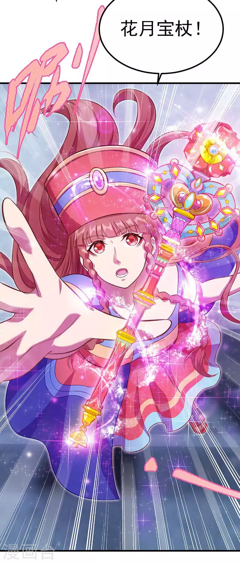 第32话 我要交给你们我的宝杖-第44话