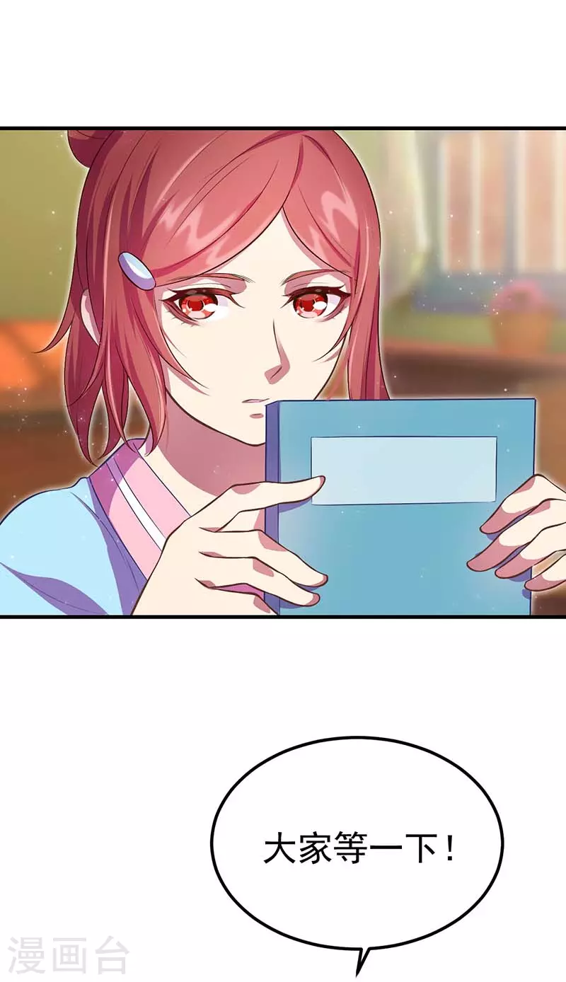 第32话 我要交给你们我的宝杖-第44话