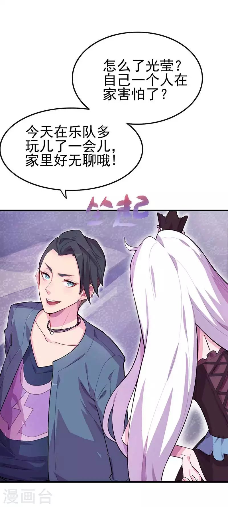 番外 无法忘怀的前任主人-第48话