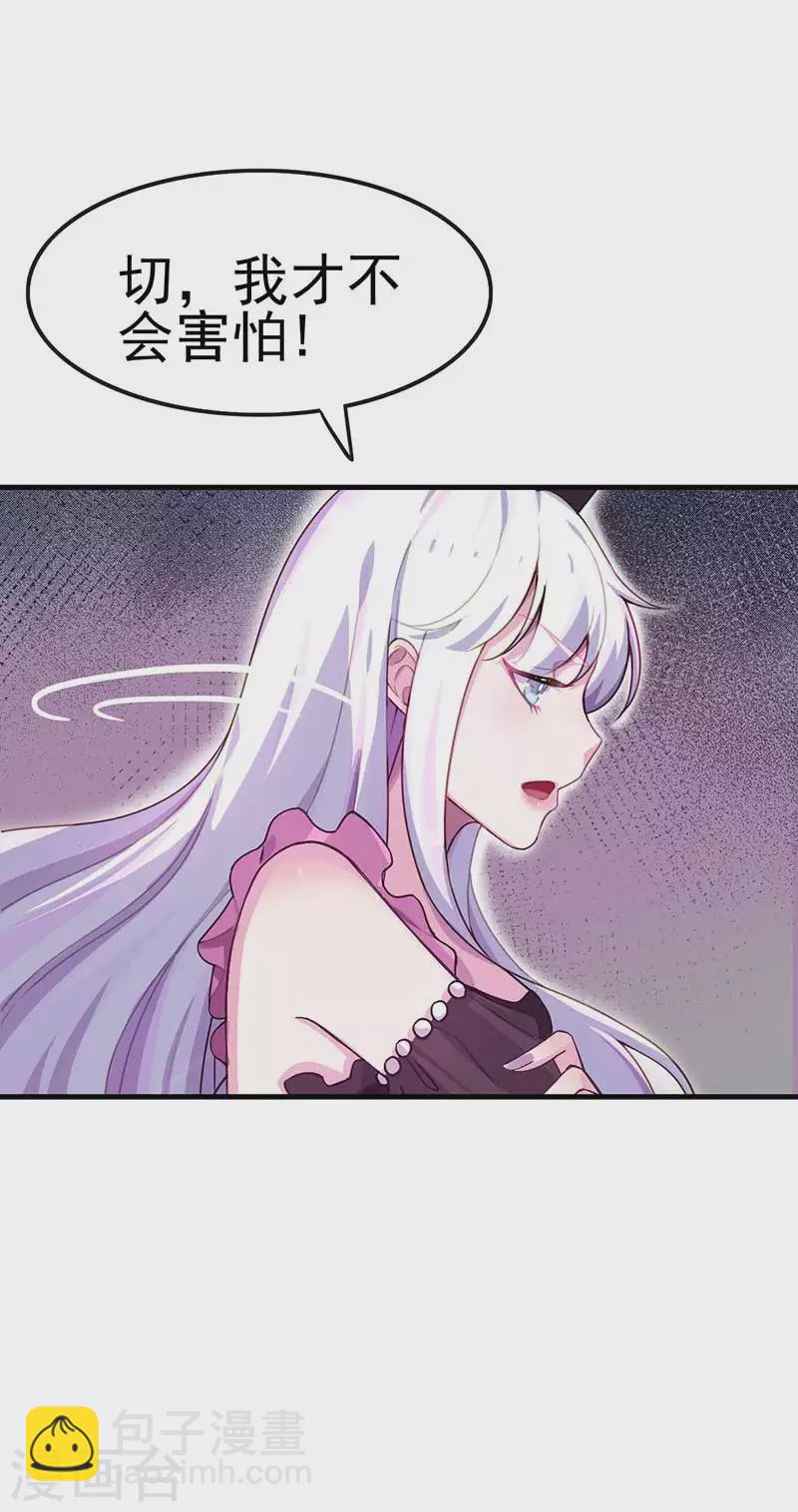 番外 无法忘怀的前任主人-第48话