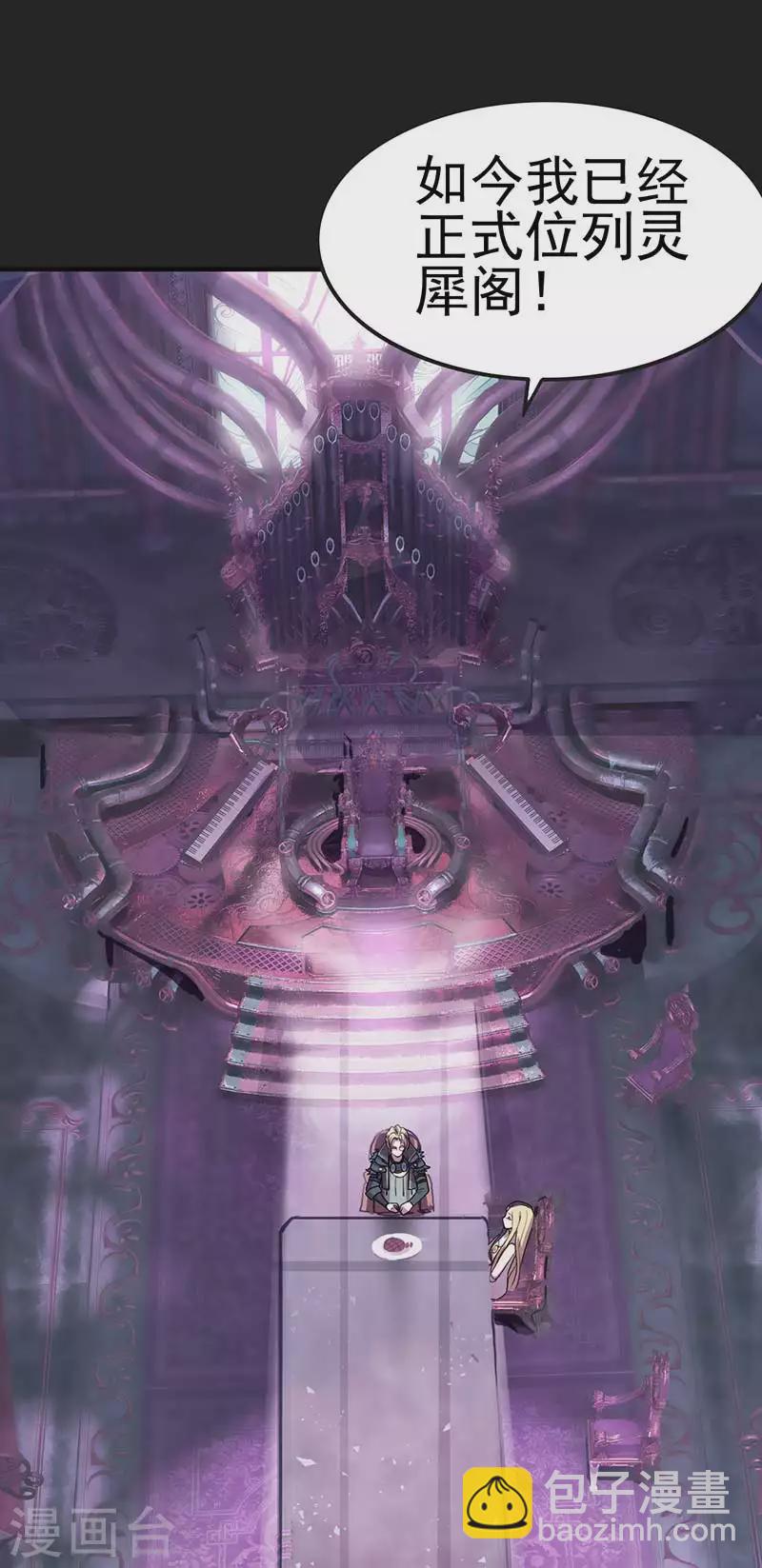 番外 无法忘怀的前任主人-第48话